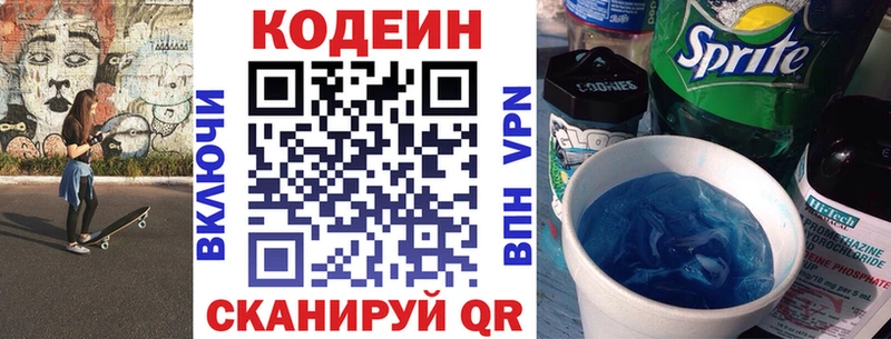 Купить  Сычёвка  Codein Purple Drank 