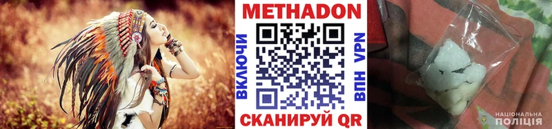 МЕТАДОН methadone  Купить закладки  Сычёвка 